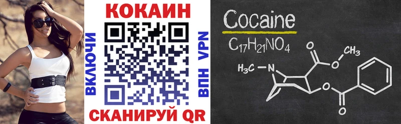 КОКАИН 98% купить наркоту Дно