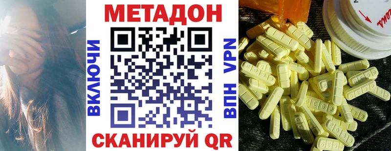 Метадон VHQ  Дно 